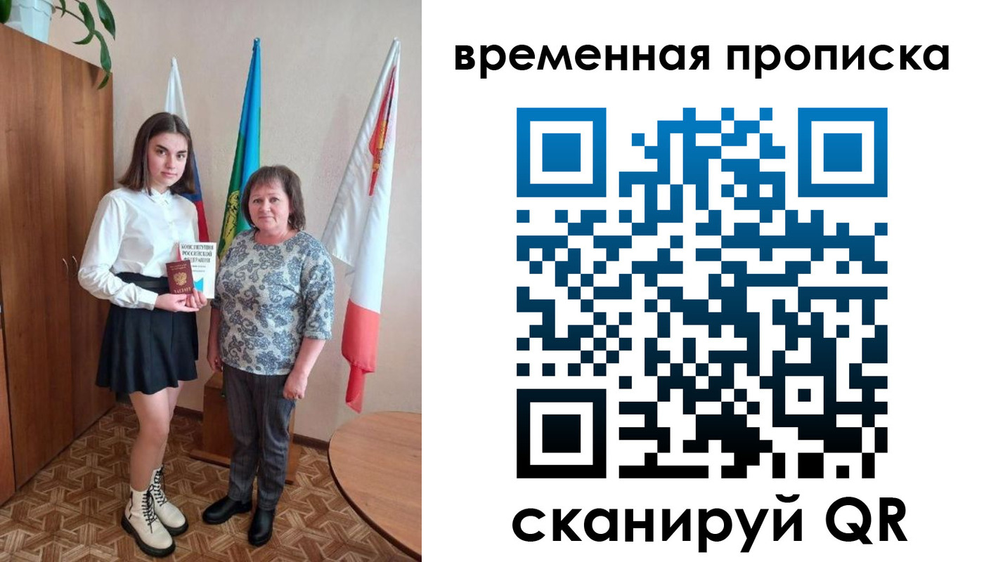 временная регистрация собственник в Вязьме