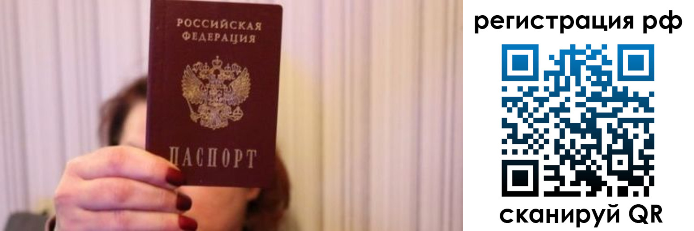 временная регистрация законно в Вязьме