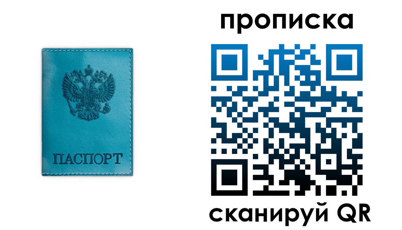 временная регистрация адрес в Вязьме