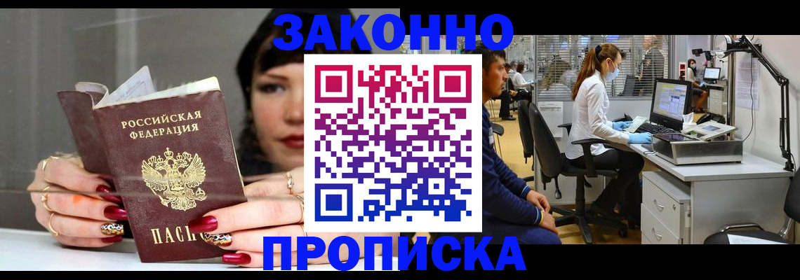 прописка иностранных граждан в Вязьме