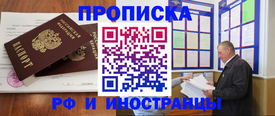 временная регистрация законно в Вязьме