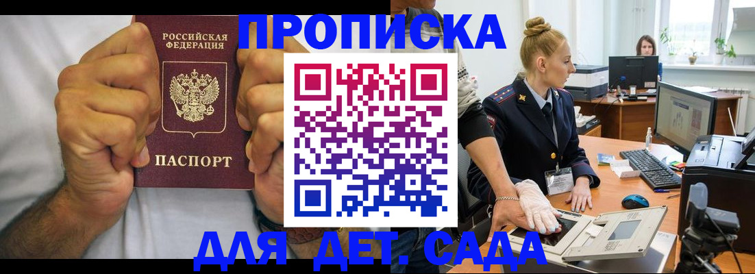 прописка законно в Вязьме